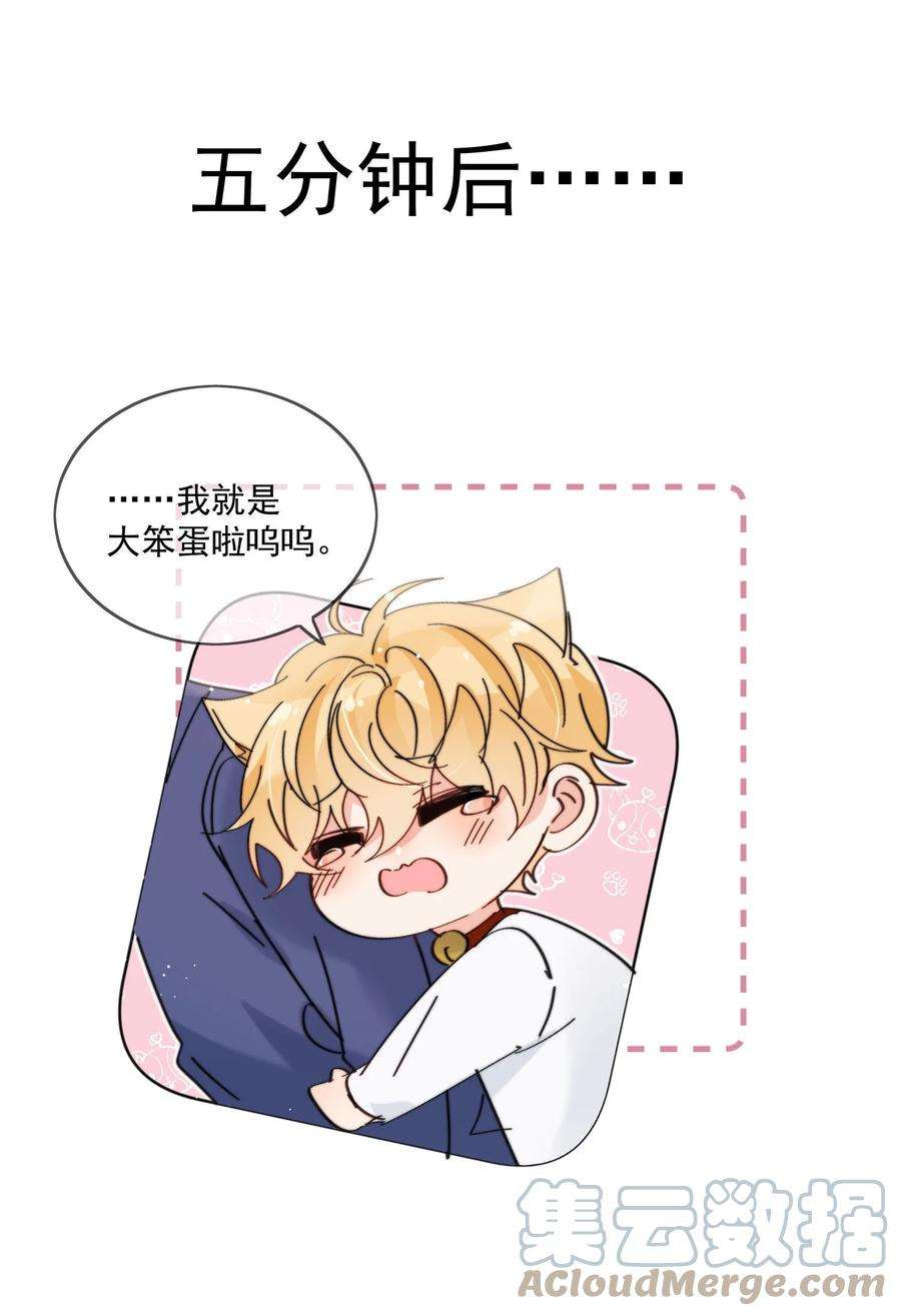 劣质奶油16话 称呼