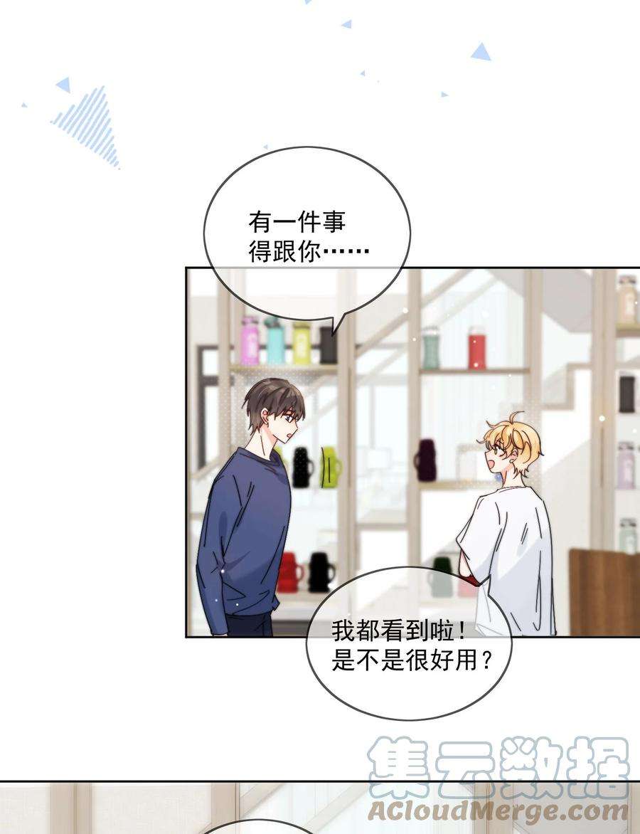 劣质奶油16话 称呼