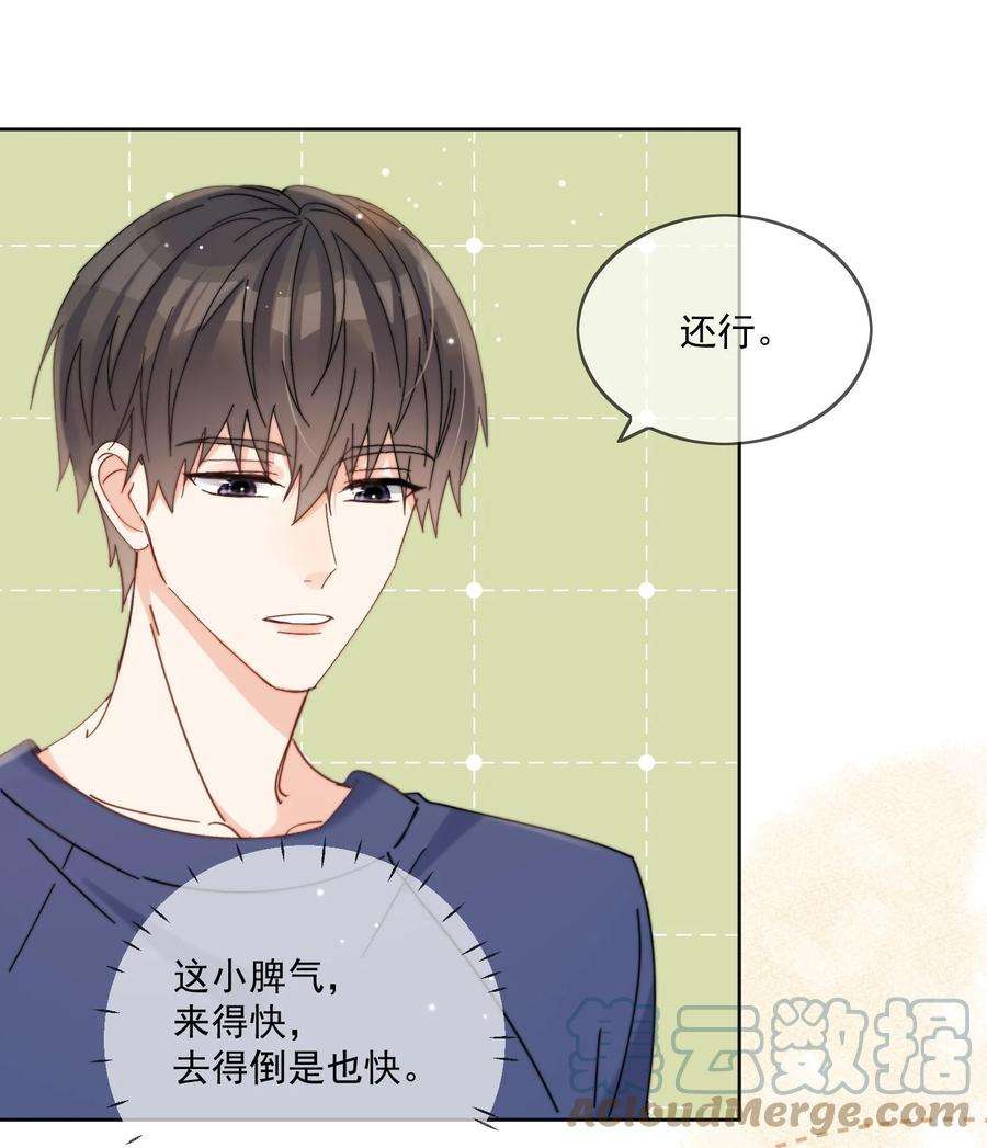 劣质奶油16话 称呼