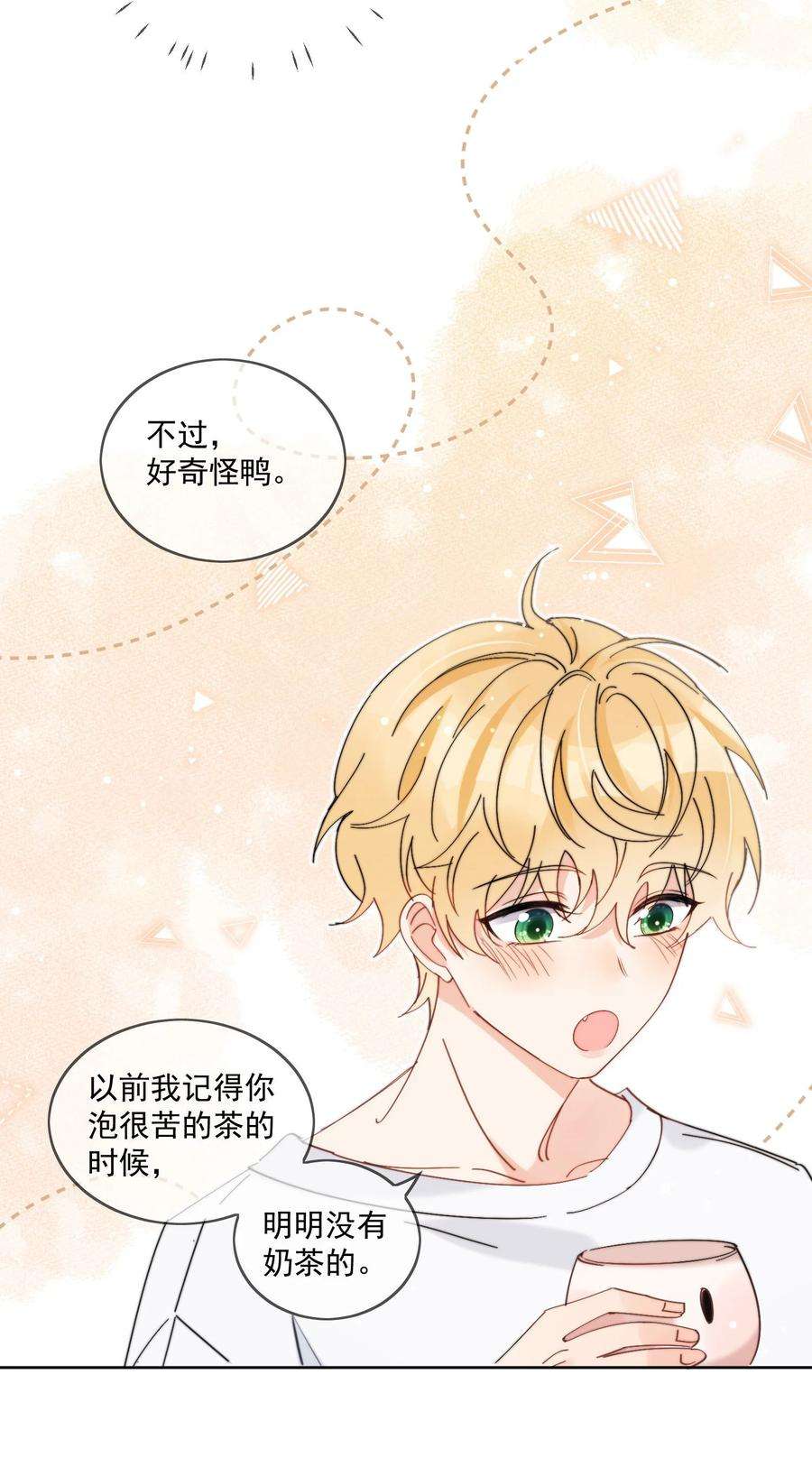 劣质奶油16话 称呼