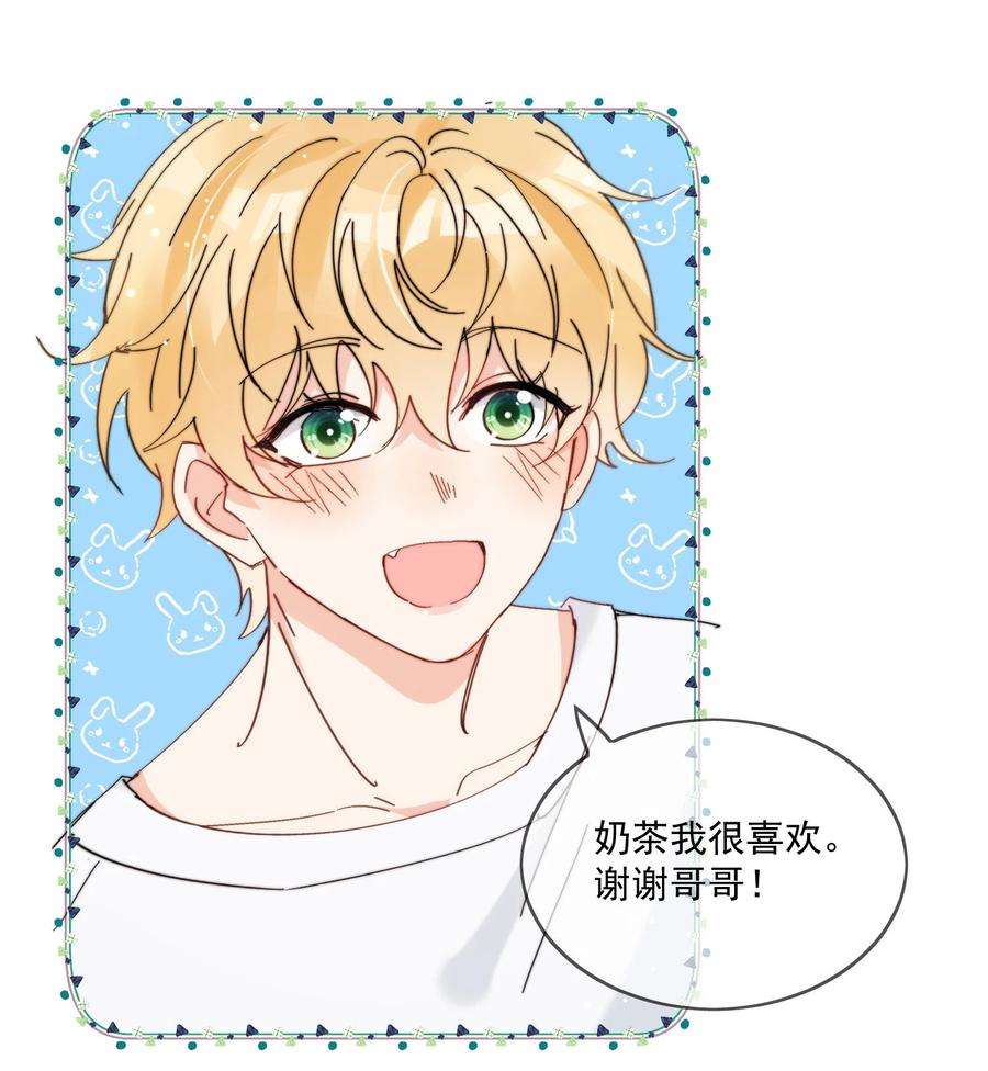 劣质奶油16话 称呼