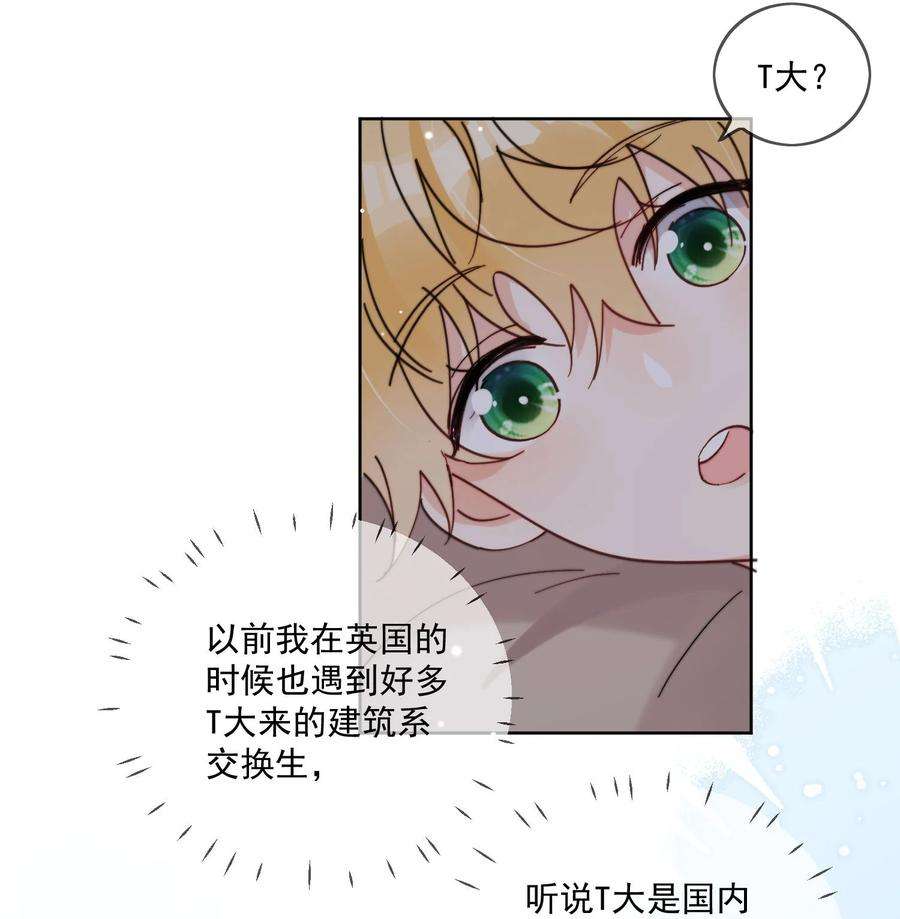 劣质奶油17话 睡一起