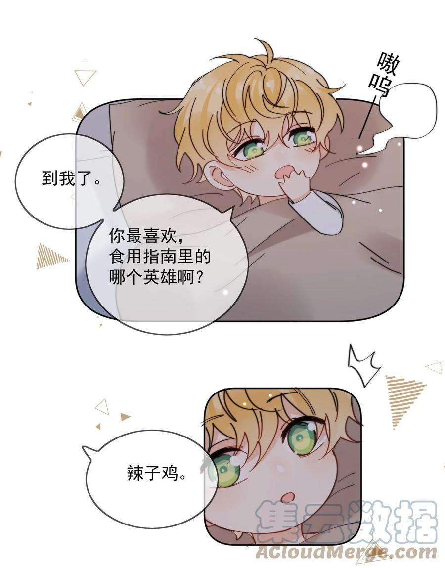 劣质奶油17话 睡一起