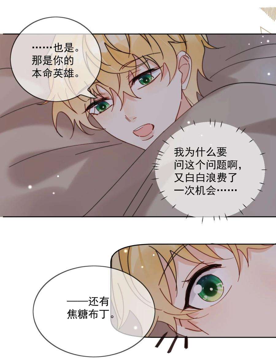 劣质奶油17话 睡一起