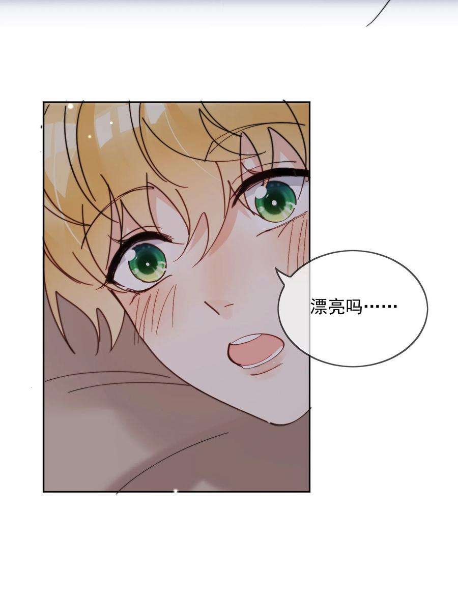 劣质奶油17话 睡一起