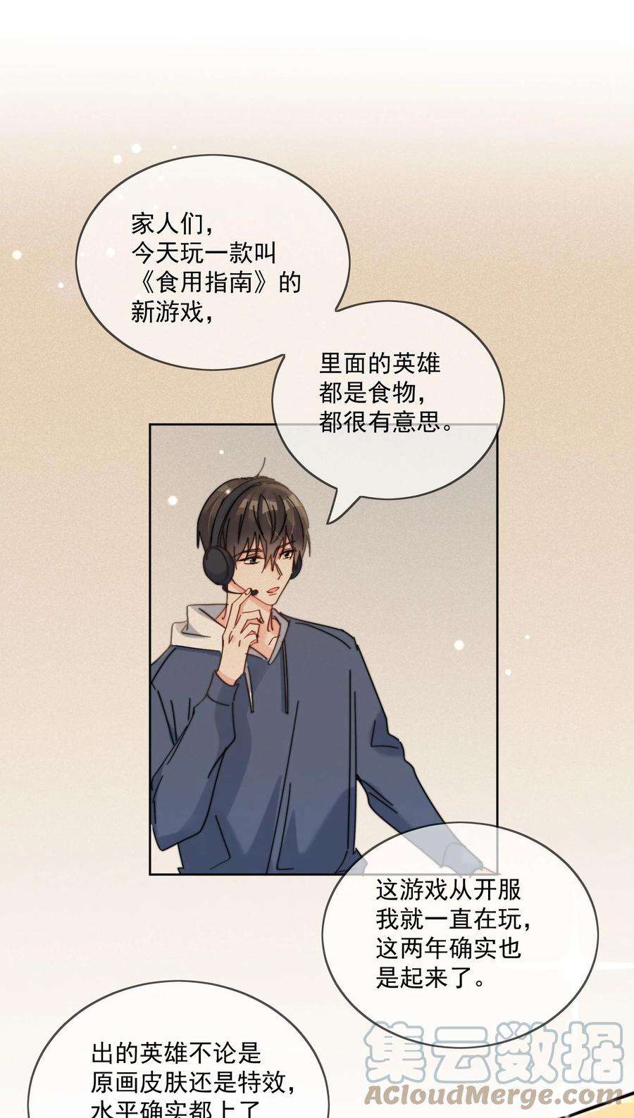 劣质奶油17话 睡一起