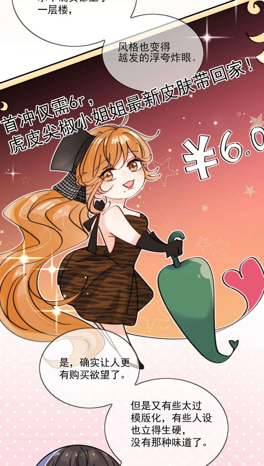 劣质奶油17话 睡一起