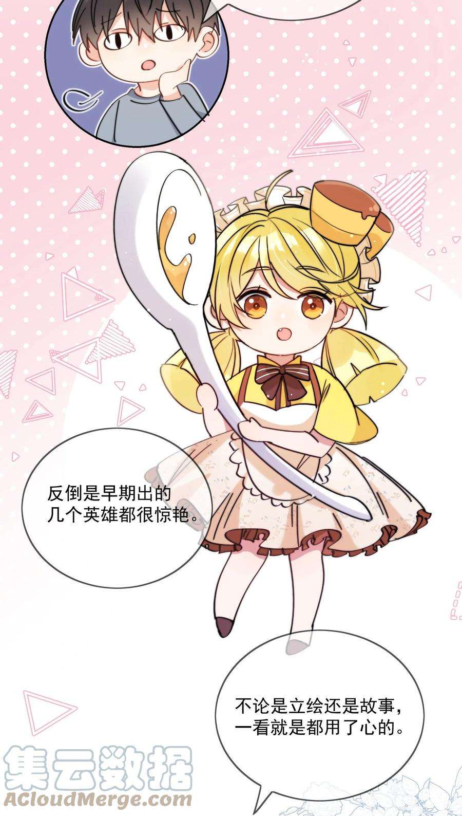 劣质奶油17话 睡一起