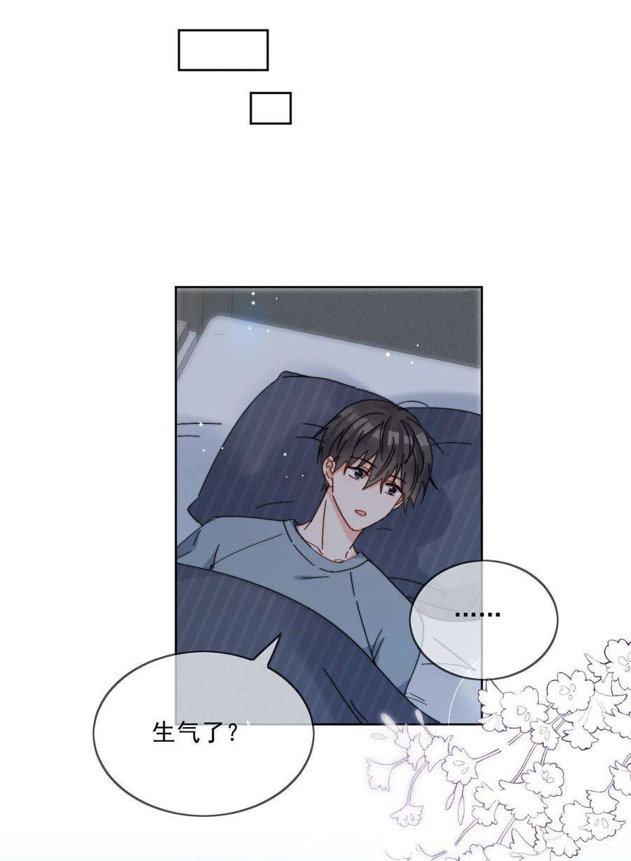 劣质奶油17话 睡一起