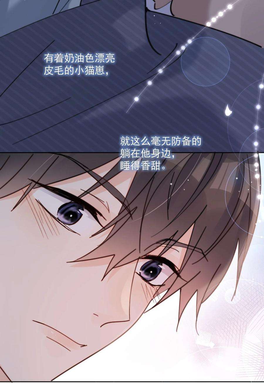 劣质奶油17话 睡一起