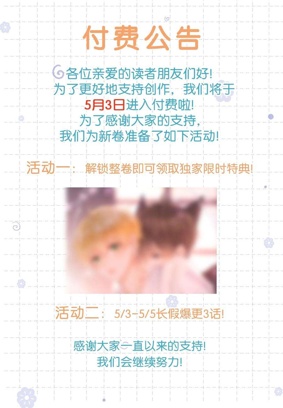 劣质奶油17话 睡一起