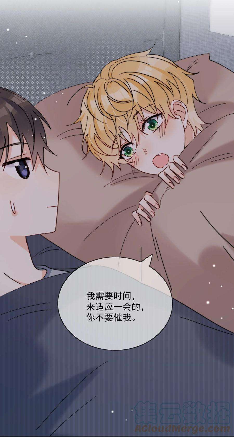 劣质奶油17话 睡一起