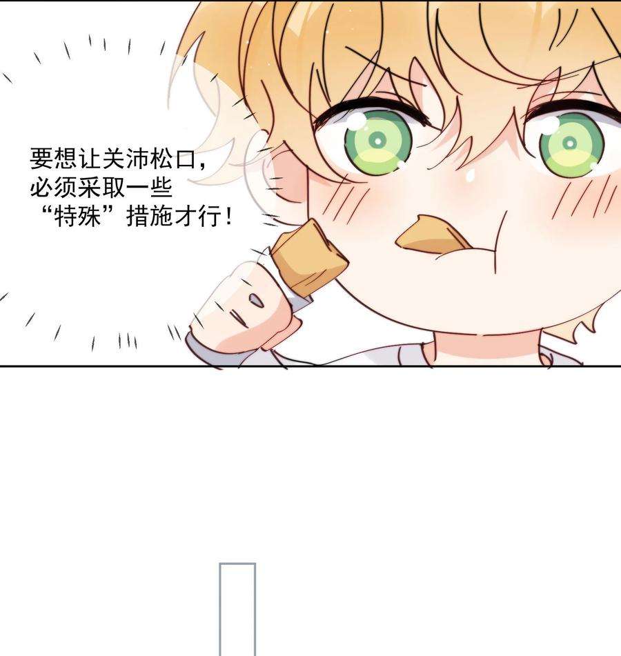 劣质奶油18话 小误会