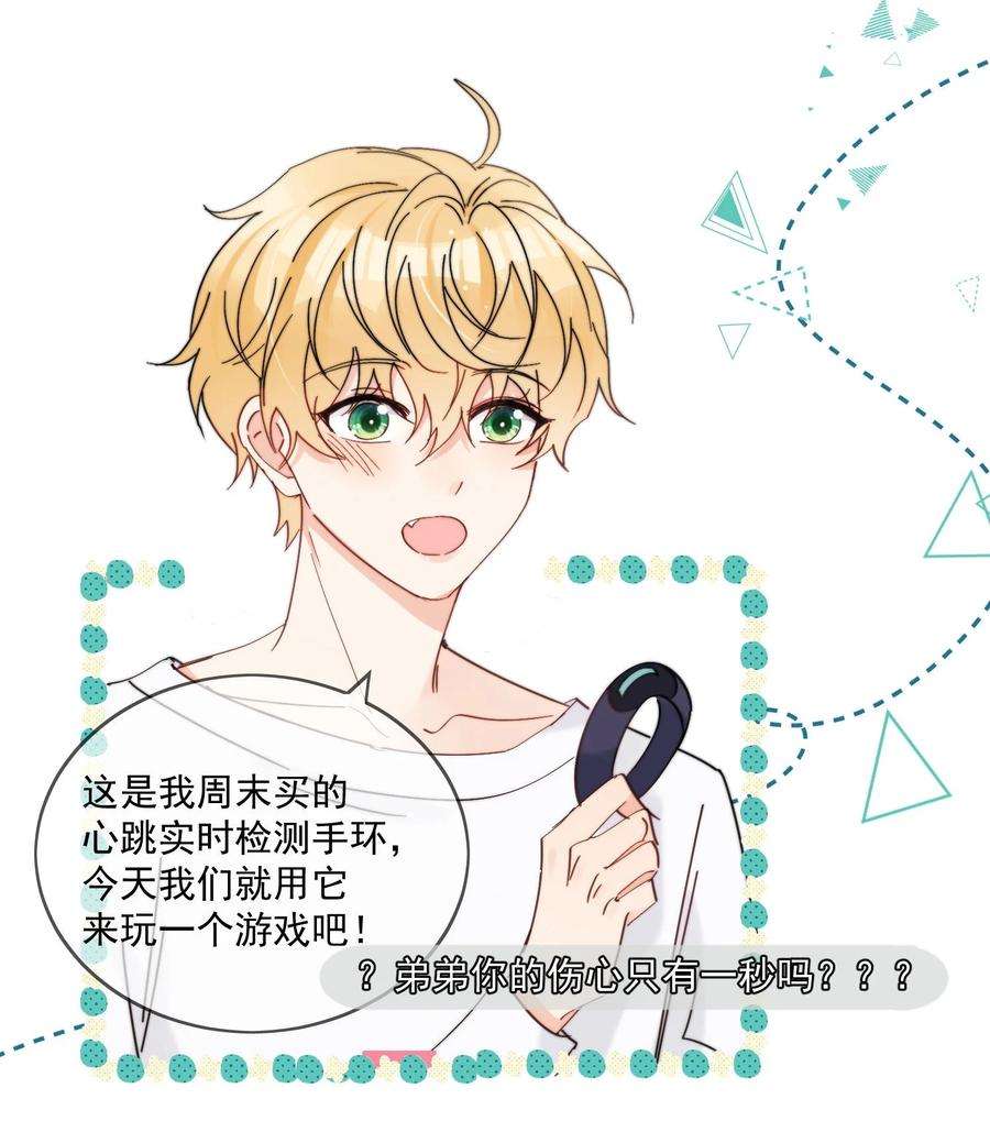 劣质奶油18话 小误会