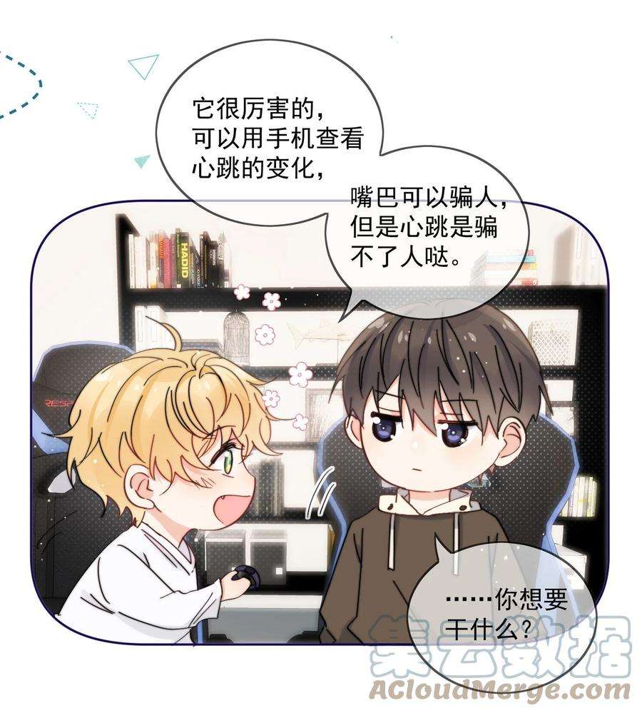 劣质奶油18话 小误会