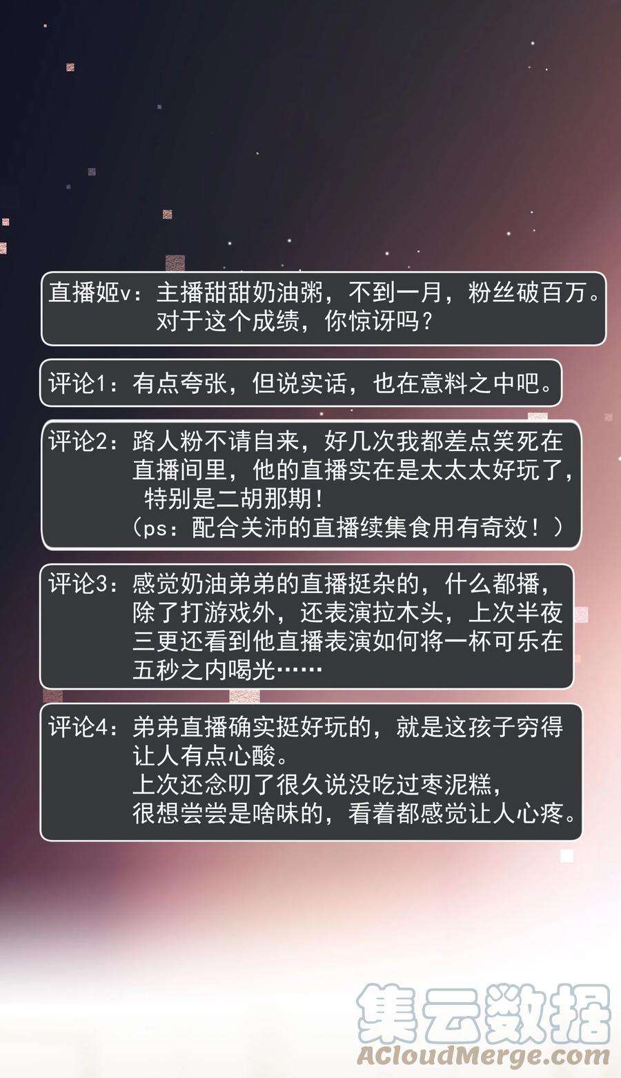 劣质奶油18话 小误会