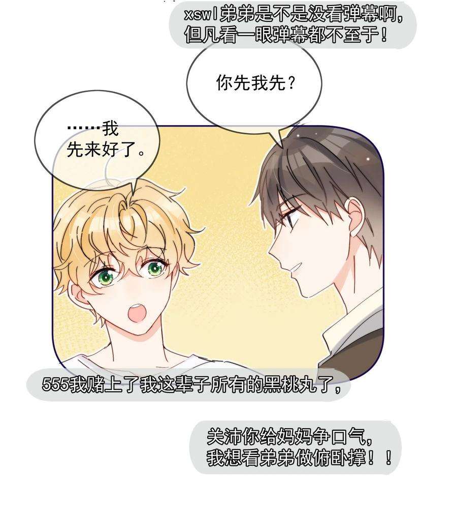 劣质奶油18话 小误会