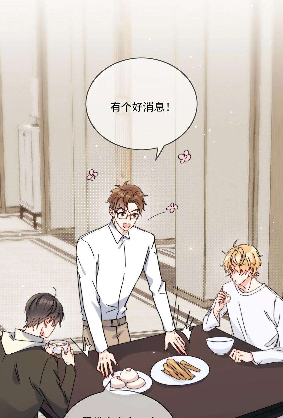 劣质奶油18话 小误会