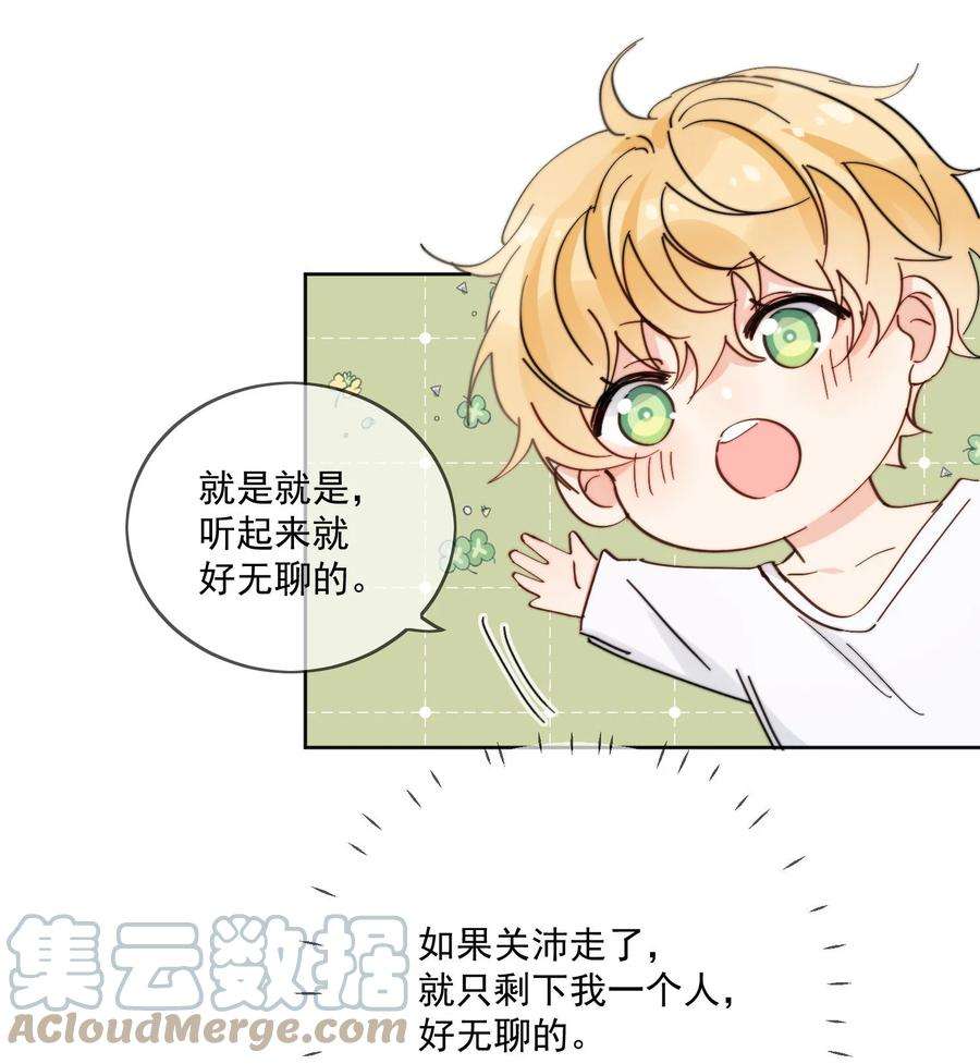 劣质奶油18话 小误会