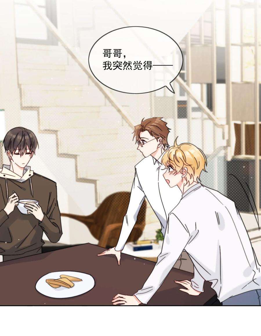 劣质奶油18话 小误会