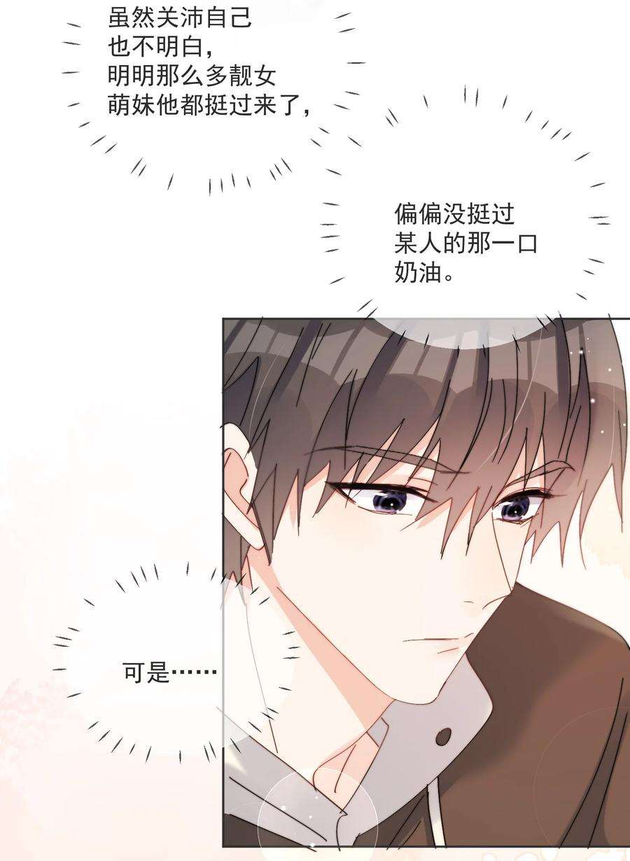 劣质奶油19话 一小口