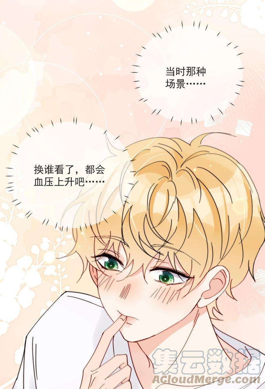 劣质奶油19话 一小口