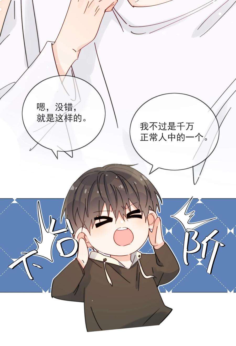 劣质奶油19话 一小口