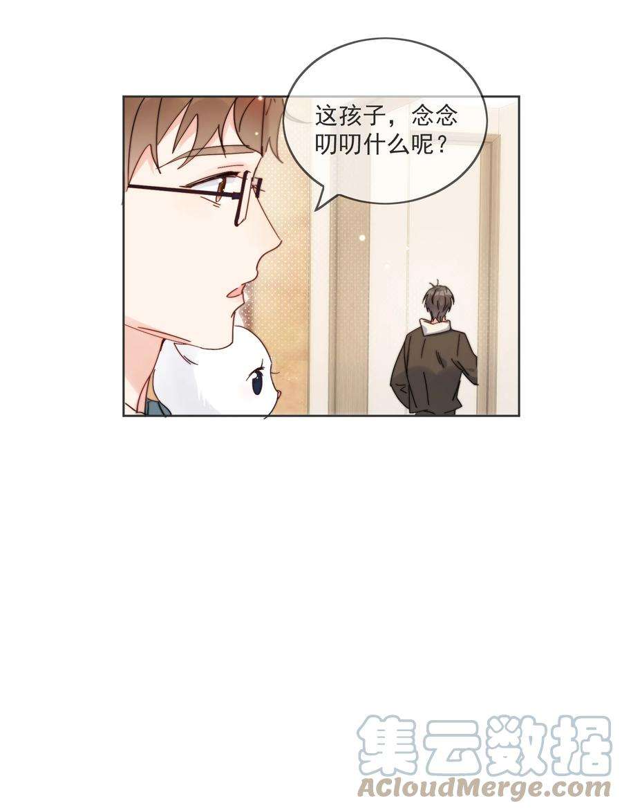 劣质奶油19话 一小口