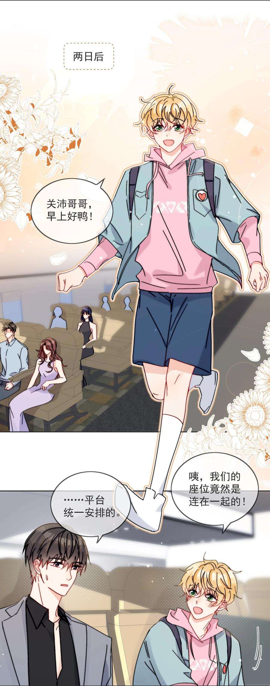 劣质奶油19话 一小口