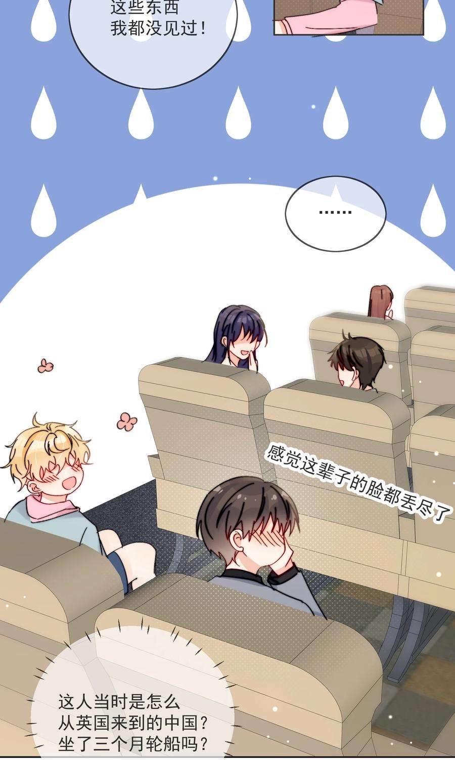 劣质奶油19话 一小口