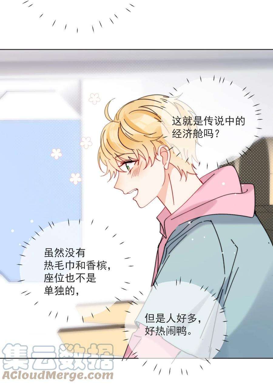 劣质奶油19话 一小口