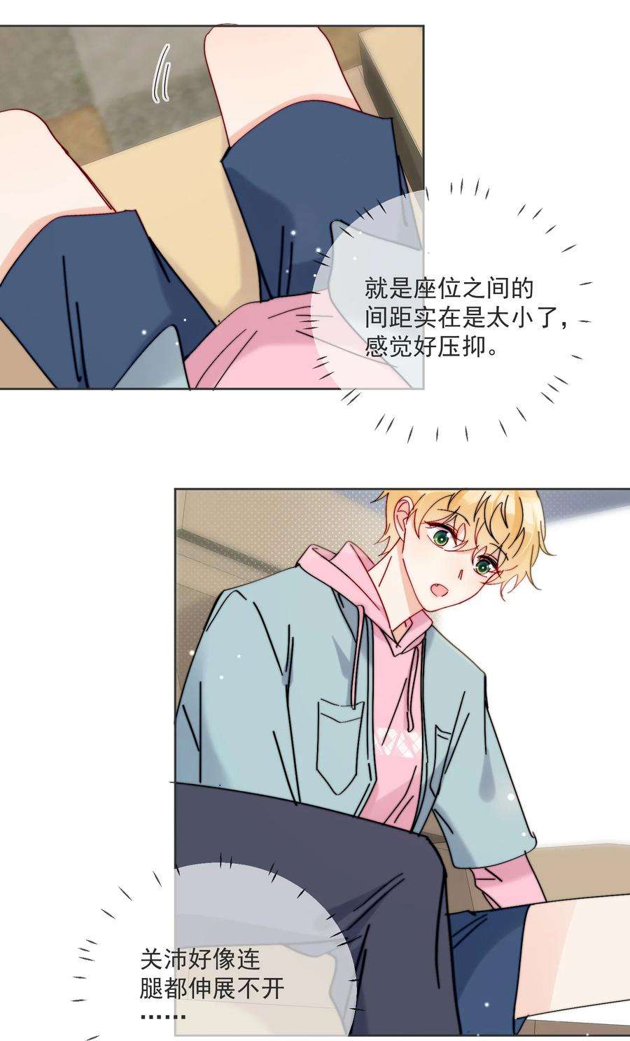 劣质奶油19话 一小口