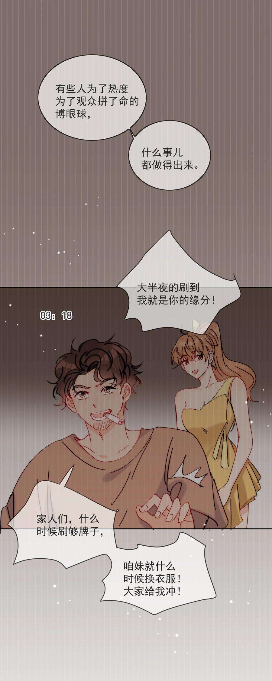劣质奶油19话 一小口