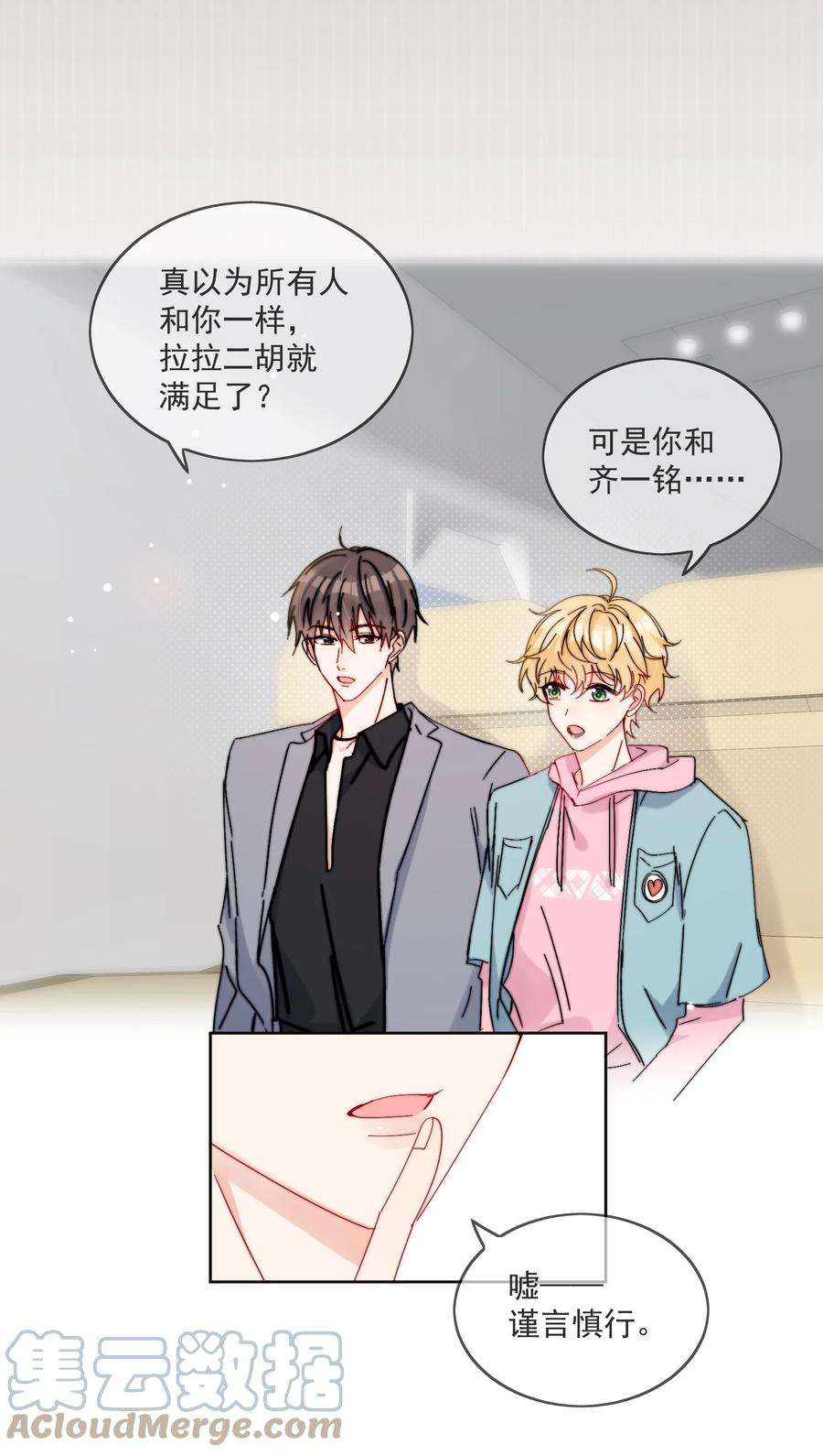 劣质奶油19话 一小口