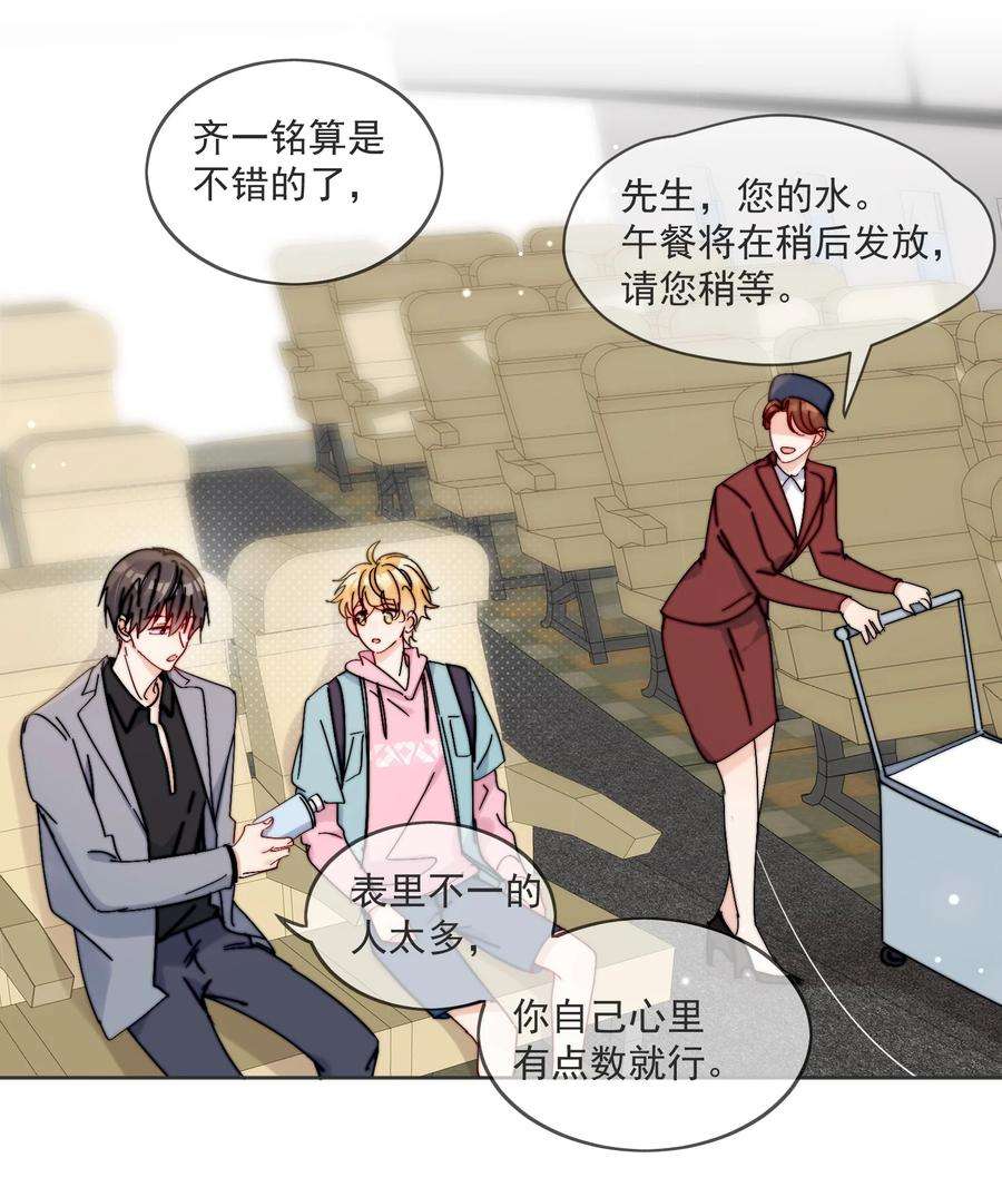 劣质奶油19话 一小口