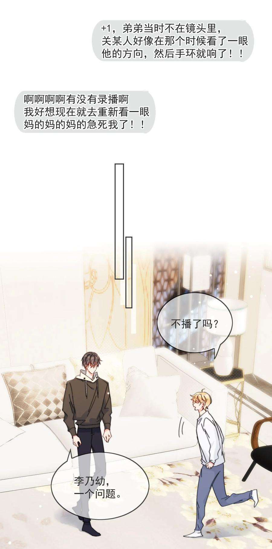 劣质奶油19话 一小口