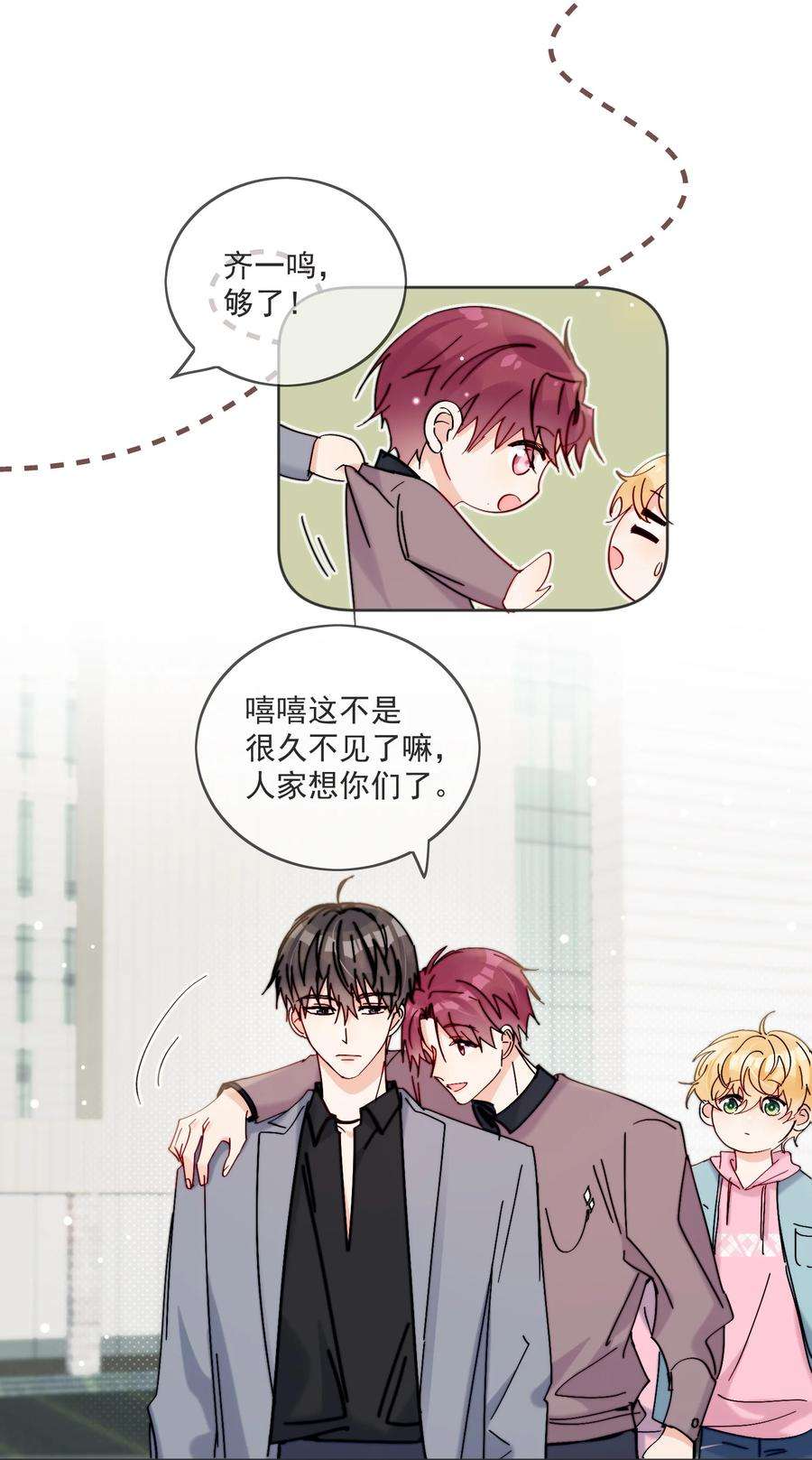 劣质奶油19话 一小口