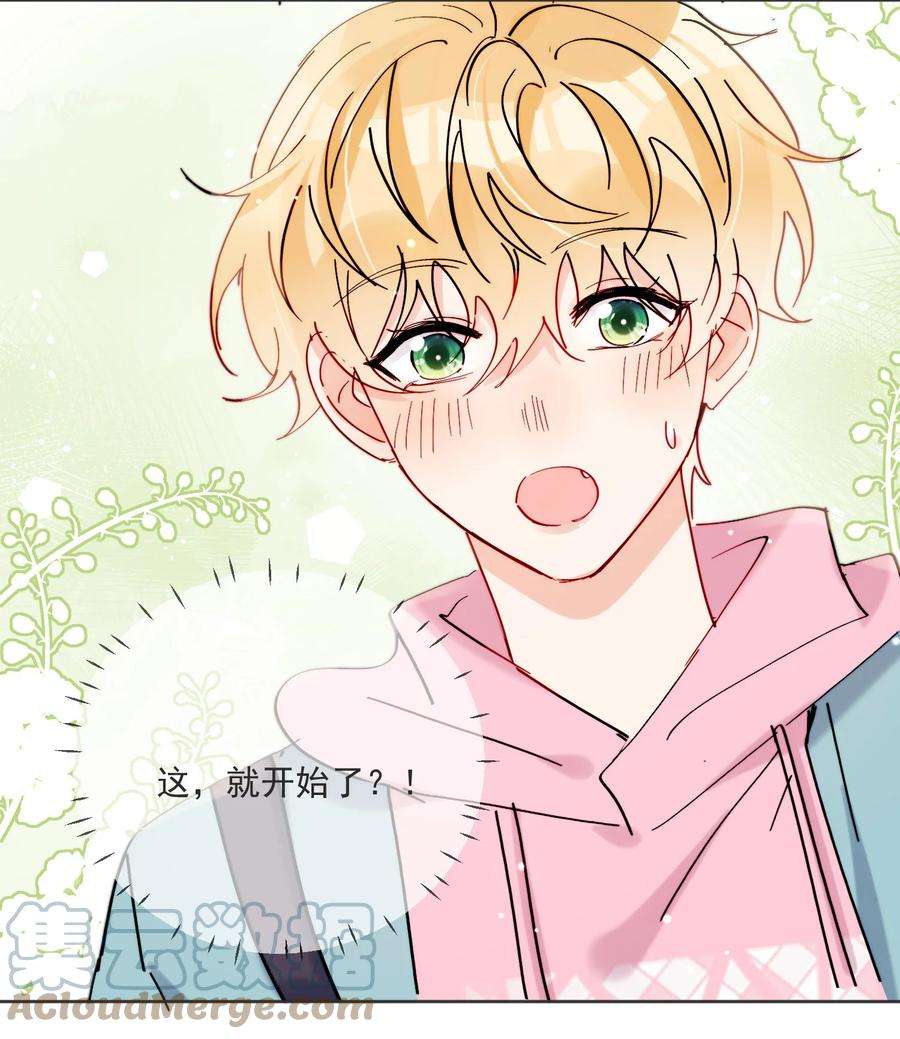 劣质奶油19话 一小口