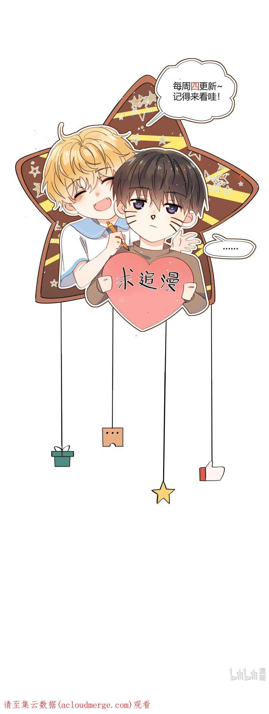 劣质奶油19话 一小口