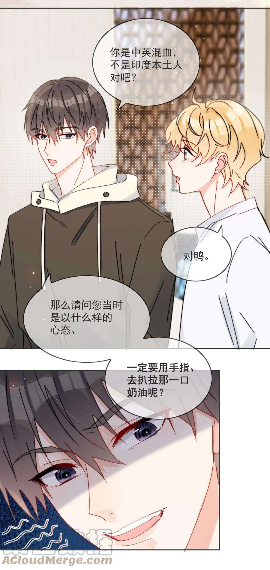 劣质奶油19话 一小口