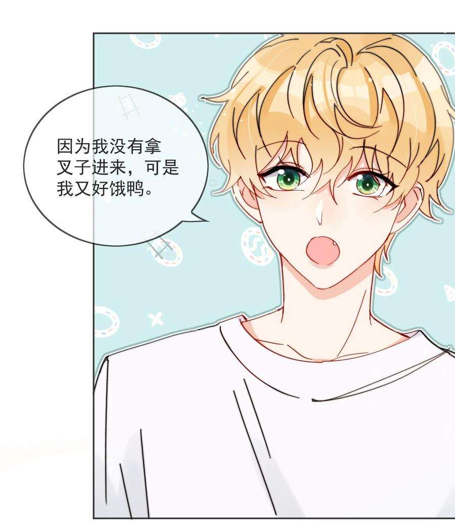 劣质奶油19话 一小口