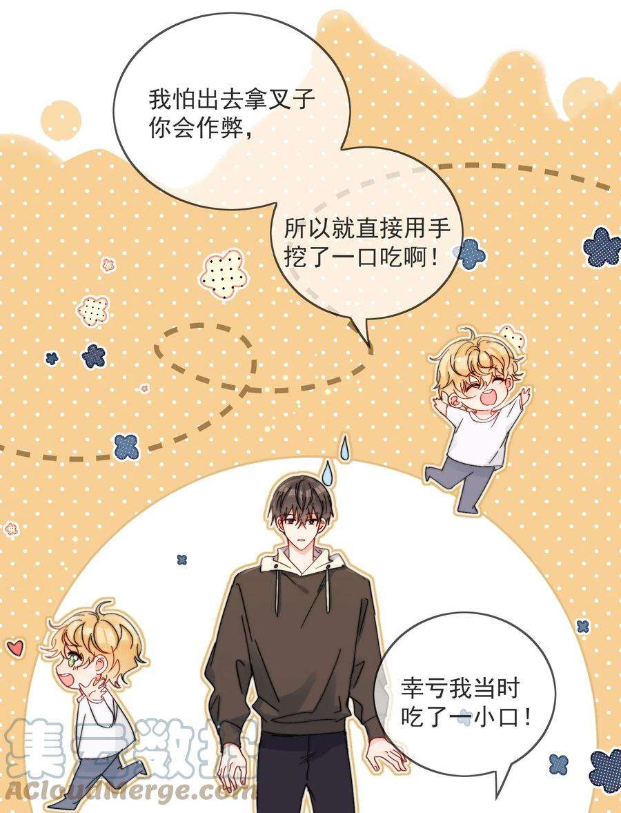 劣质奶油19话 一小口