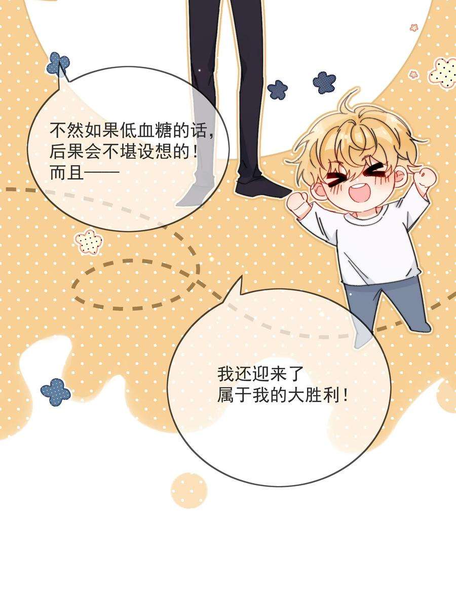 劣质奶油19话 一小口
