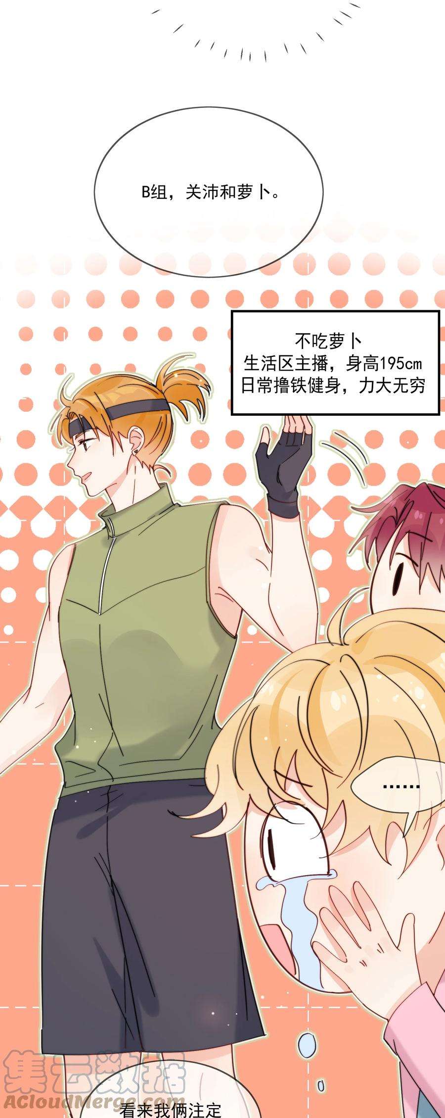 劣质奶油20话 是我不够腻害吗