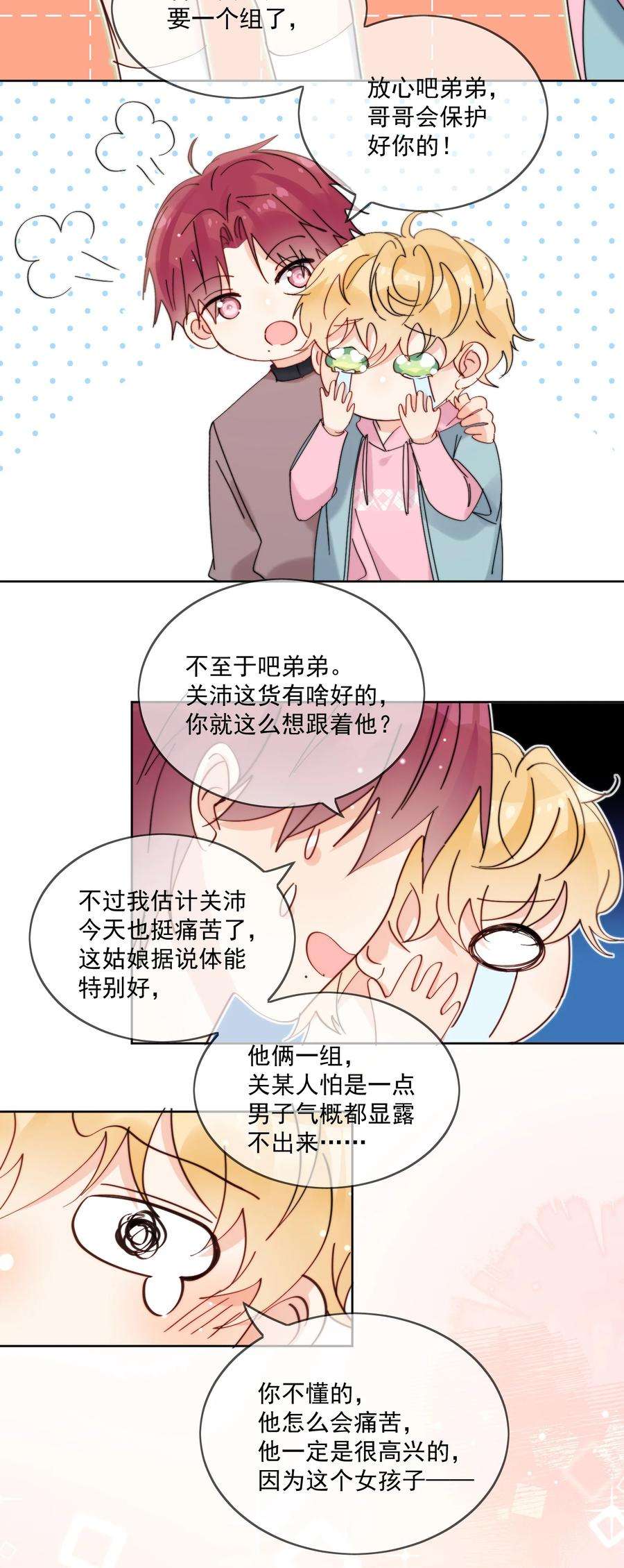 劣质奶油20话 是我不够腻害吗