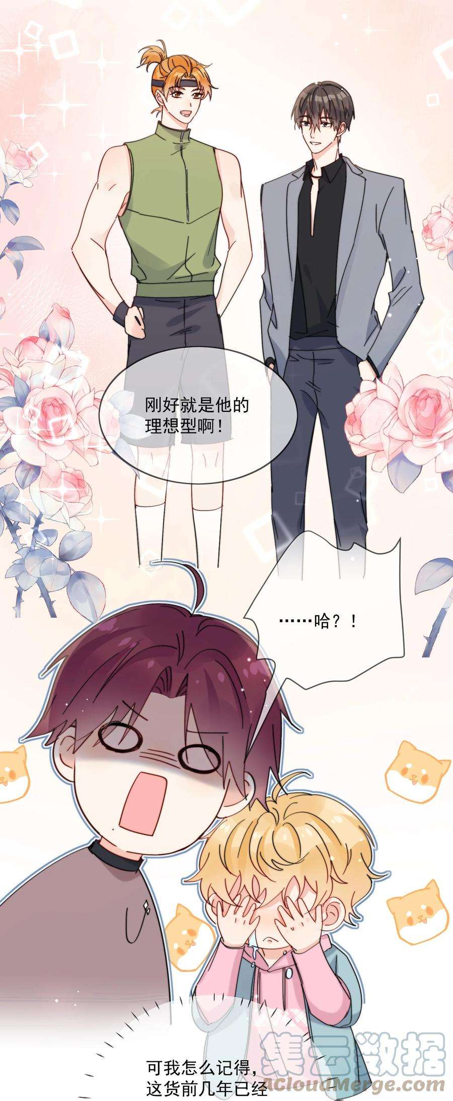 劣质奶油20话 是我不够腻害吗