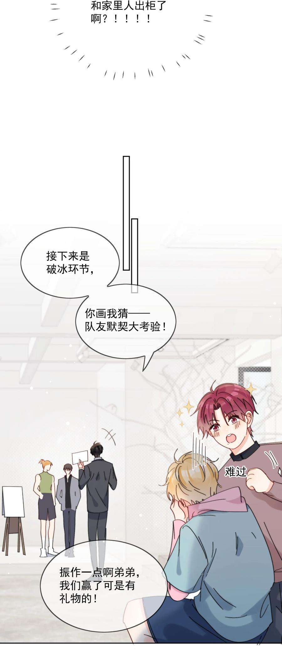 劣质奶油20话 是我不够腻害吗