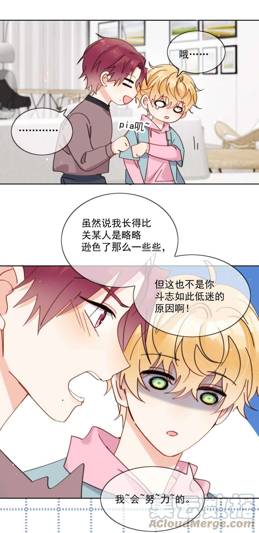 劣质奶油20话 是我不够腻害吗