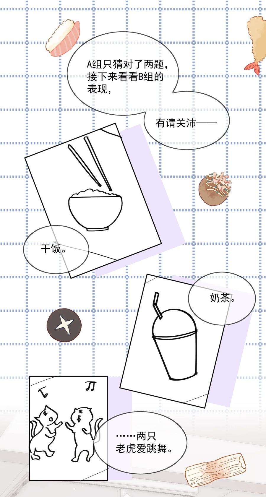 劣质奶油20话 是我不够腻害吗