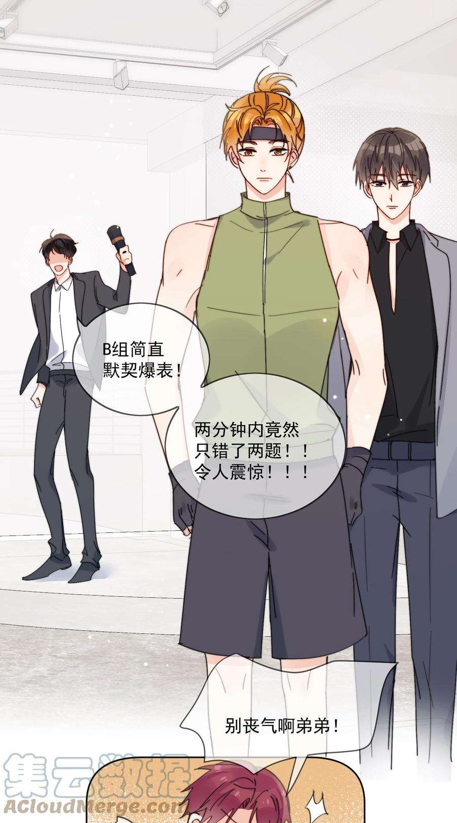 劣质奶油20话 是我不够腻害吗